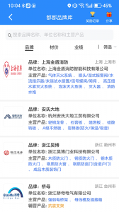 行行造价安卓版