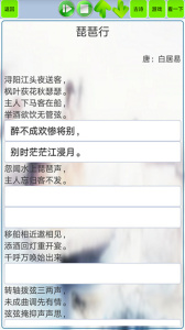 高中生必背古诗文app