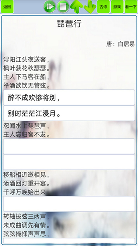 高中生必背古诗文app