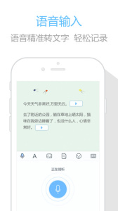 印记云笔记app