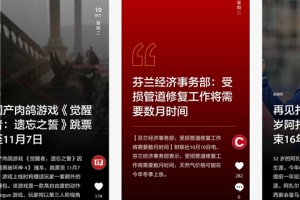 ZAKER新闻客户端