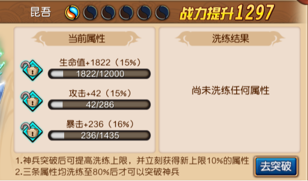 神魔传最新版