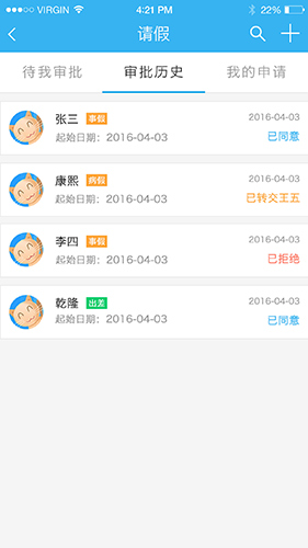 雨校app