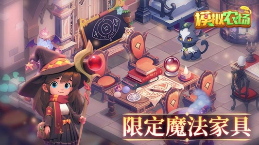 模拟农场手机版