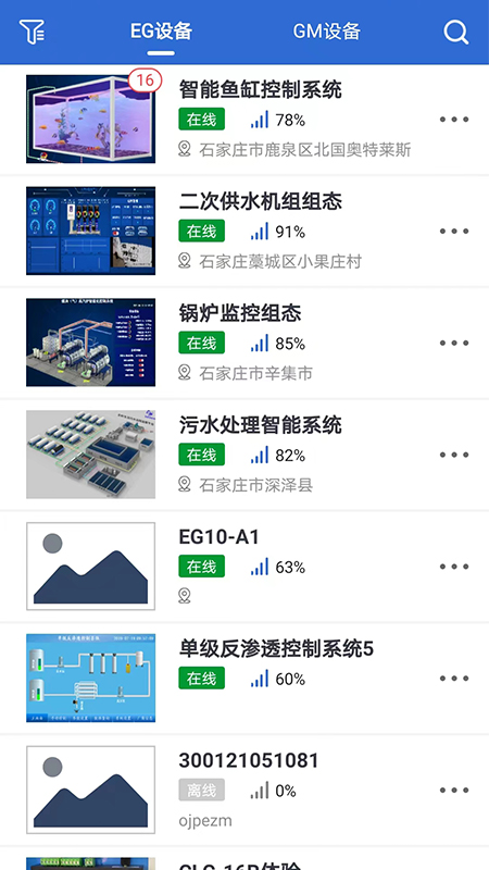 云联物通app