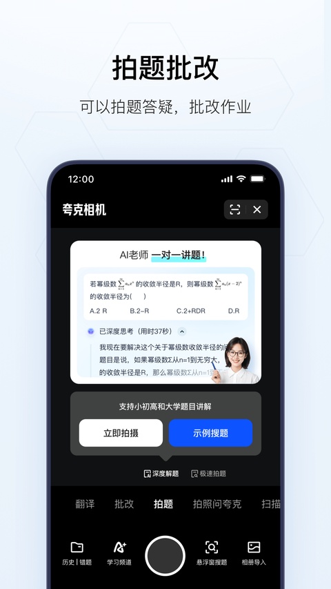 夸克小说app