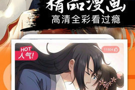可以免费在线看今晚是第一次韩漫漫画最新话的手机软件合集