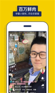 男友力(视频交友)