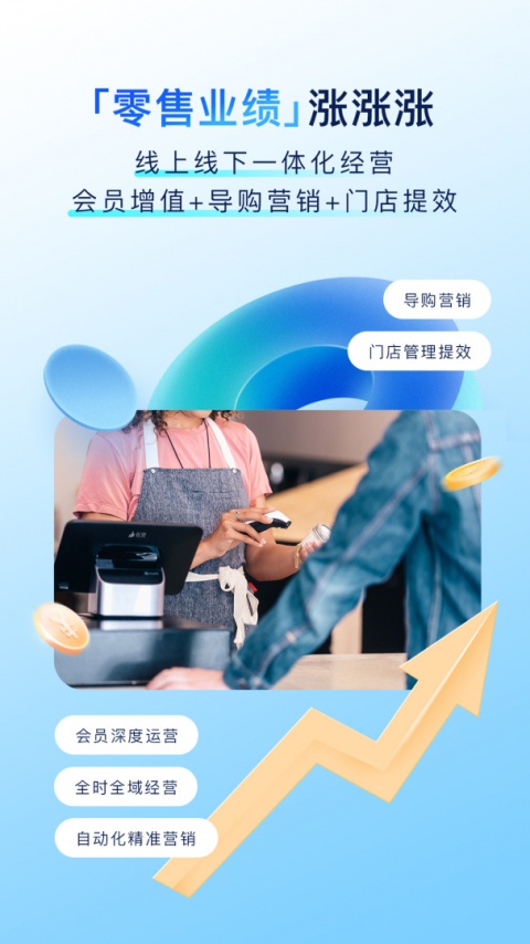 有赞门店app