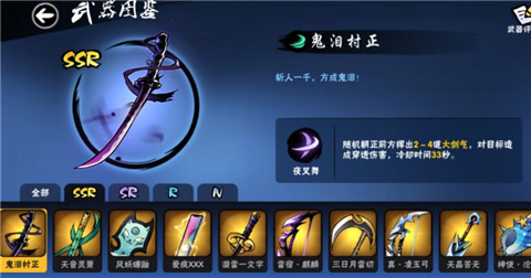 忍者必须死3变态版