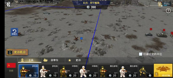 二战前线模拟器官方正版