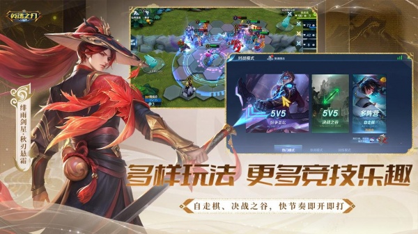 英魂之刃bilibil版