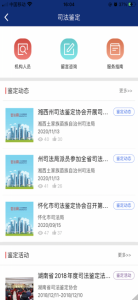 如法网app