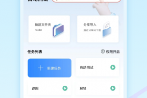 自动按键点击最新版