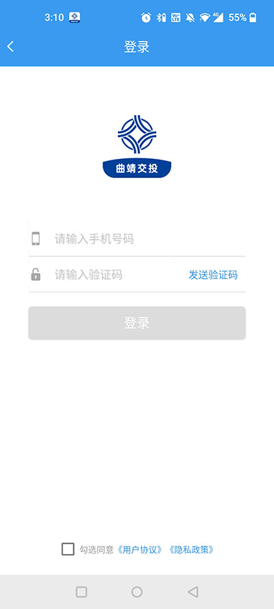曲靖公交app