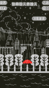 如果明天是晴天