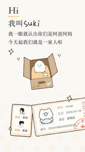 Suki最新版