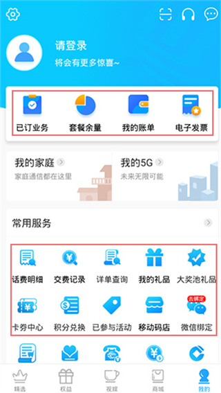 广西移动和掌桂官方版