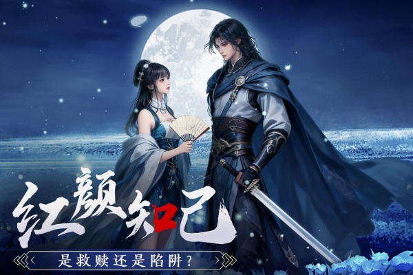 剑中手游官方版