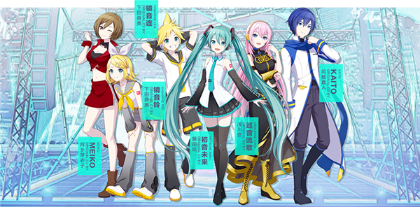 初音未来缤纷舞台官方版