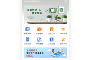 华丰租app