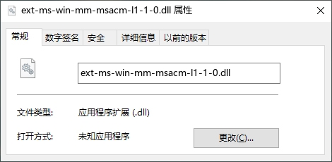 ext-ms-win-mm-msacm-l1-1-0.dll