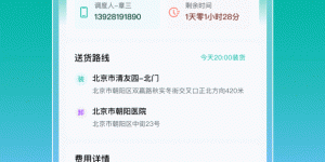 自动抢单手机软件合集