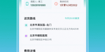 自动抢单手机软件合集