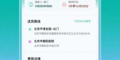 自动抢单手机软件合集