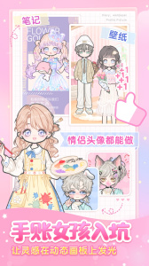 装扮少女最新版