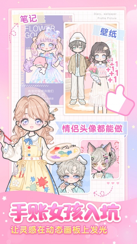 装扮少女最新版