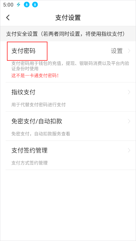 易校园app