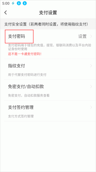 易校园app