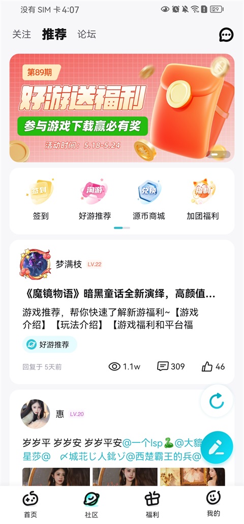 一元手游平台app