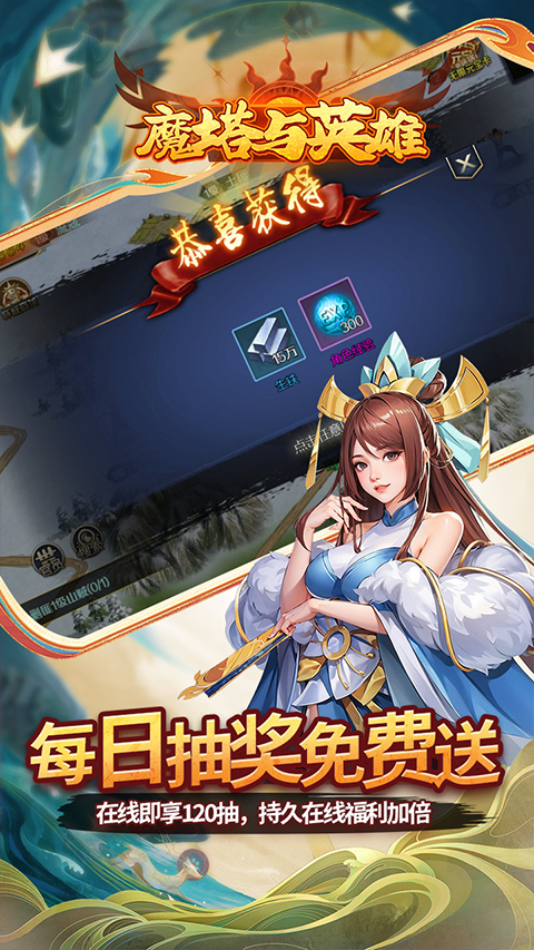 魔塔与英雄手游