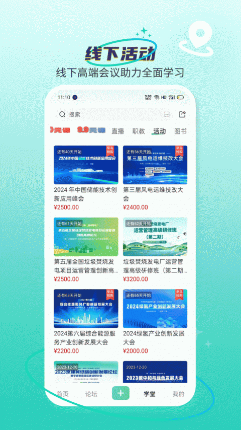 北极星学社app