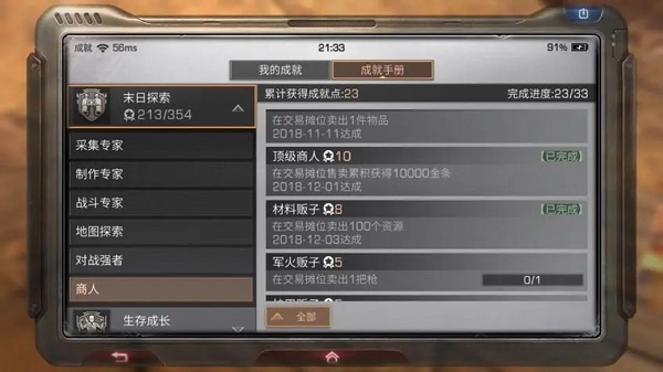 明日之后华为版