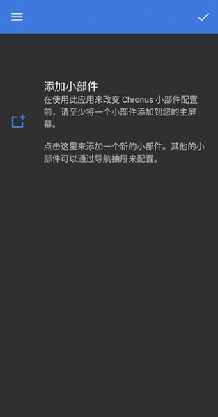 chronus天气时钟中文版