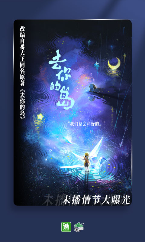 晋江小说阅读app