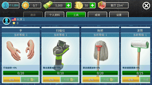 房产达人手机版(House Flipper)