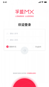 孚盟MX软件