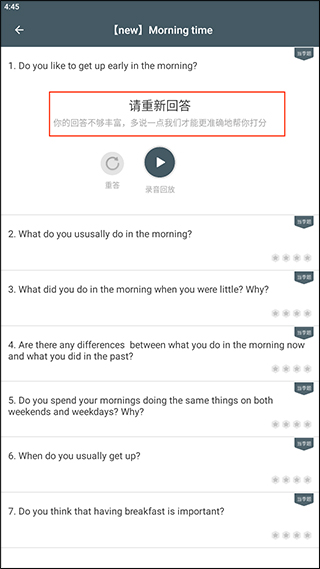 流利说雅思app