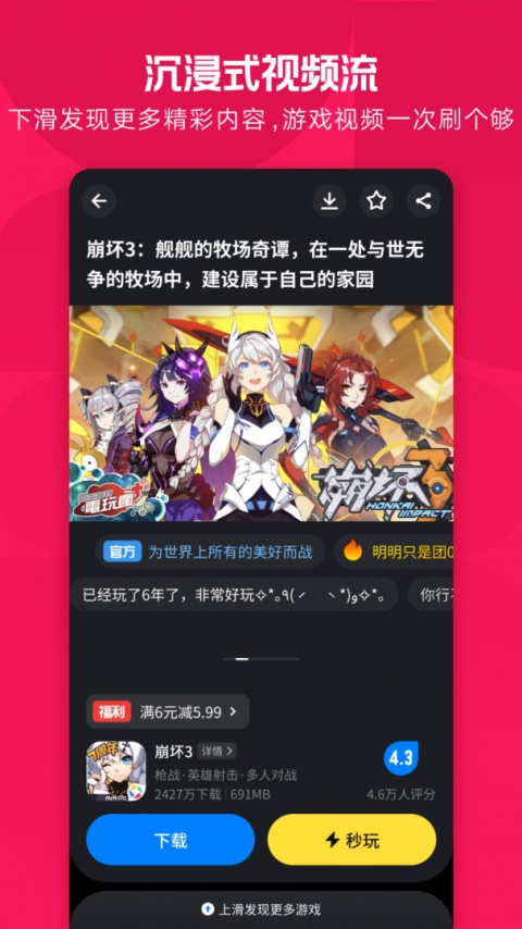 应用宝app