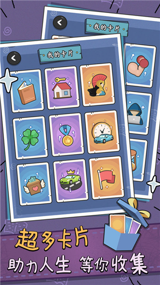 中年失业模拟器免广告版