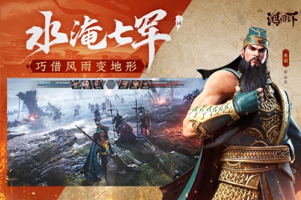 腾讯鸿图之下官方正版