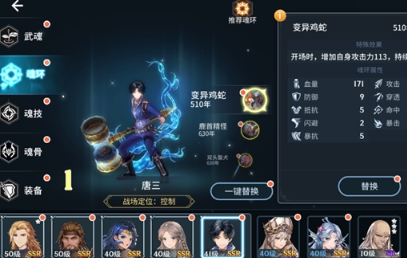 斗罗大陆斗神再临九游版