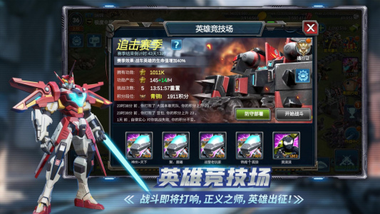 战警大国崛起九游版