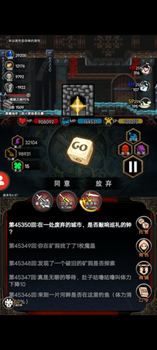 冒险日记游戏