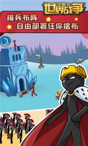 火柴人世界战争国际服