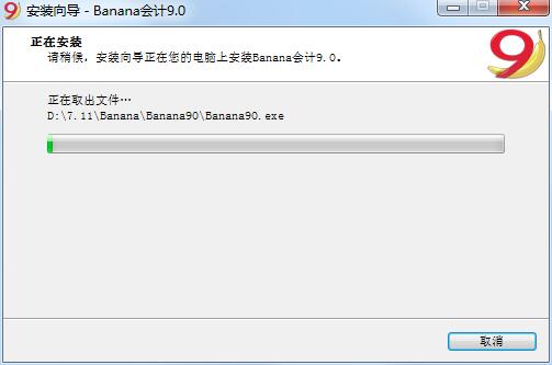 Banana会计